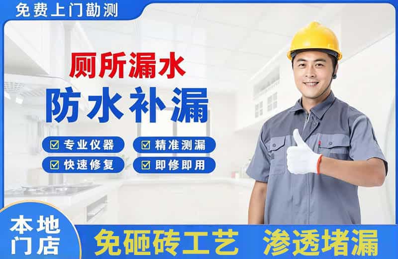 大埔厕所漏水维修